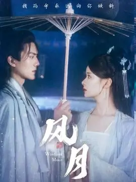 三十九度风 在线观看 - 菠萝影视